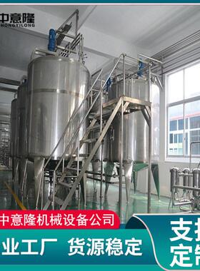 中意隆 水蜜桃原浆浓缩汁加工设备 年产5万吨胡萝卜汁灌装生产线