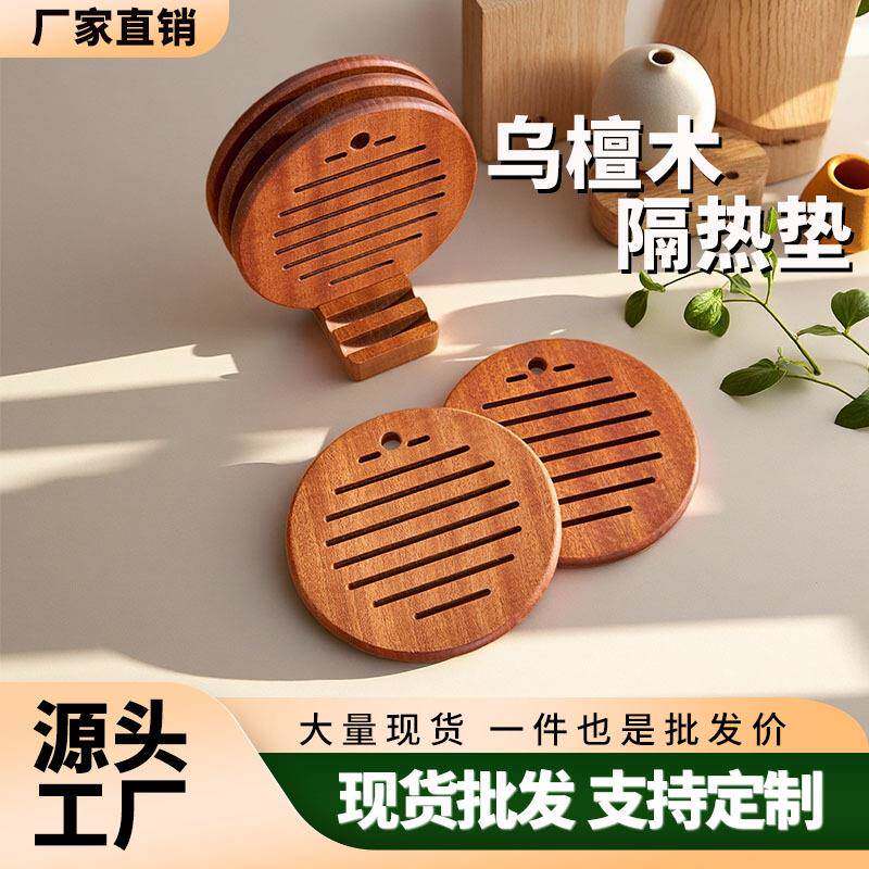 乌檀木圆形杯垫桌面碗碟盘隔热垫茶室茶壶茶杯垫子水杯托实木餐垫