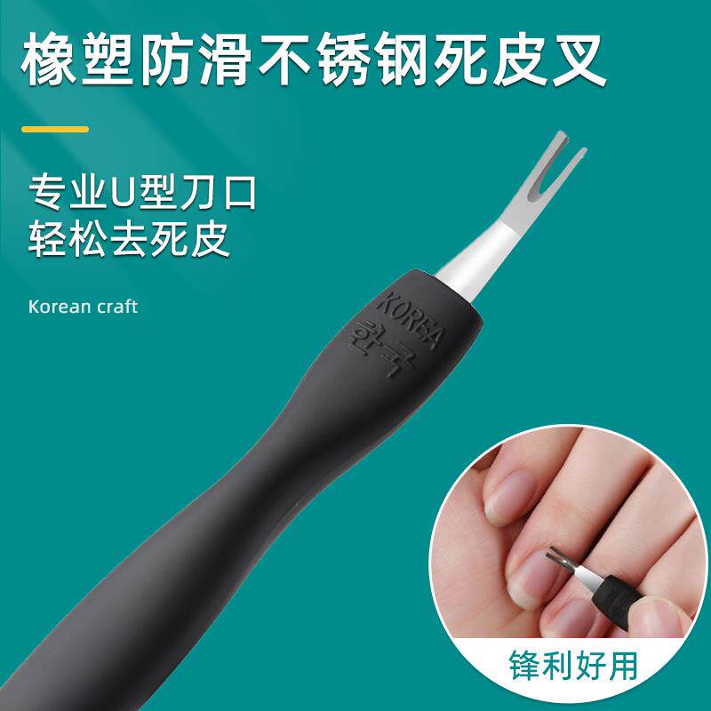 美甲死皮推韩系死皮叉铲去死皮刀推叉工具锋利v型手部修手指甲边