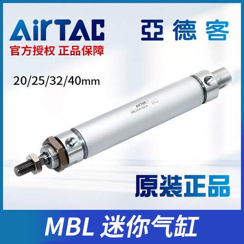 亚德客铝合金迷你气缸MBL20X25X32X40X50X75X100X125X150X200CA