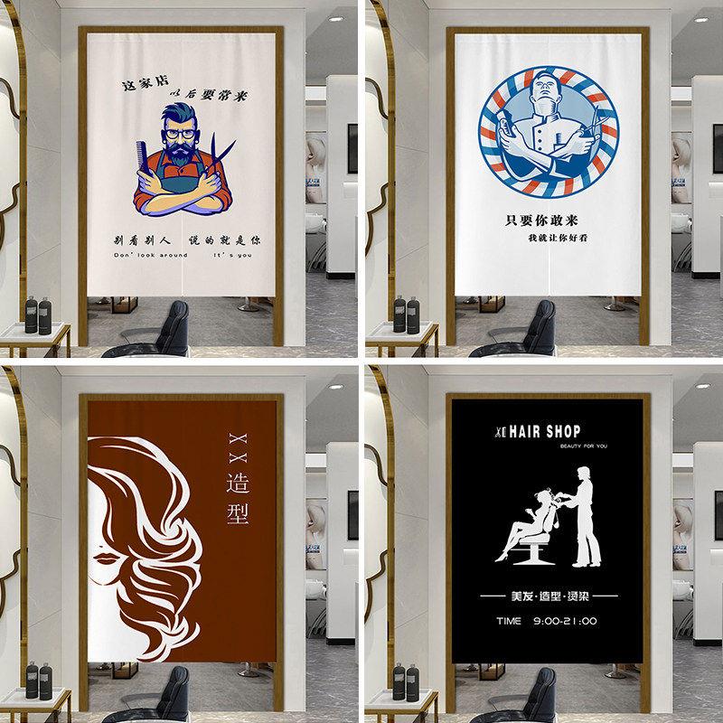 定制理美发店造型发廊装饰免打孔半帘挡风挂帘隔断帘布艺门帘