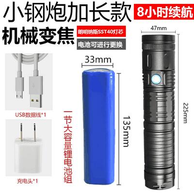 正品白激光户亮强超光手电筒充电外远射知t40多功能照瞭猴镭射小