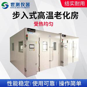 厂家步入式温老化房模拟环境电源电子快速温老化房