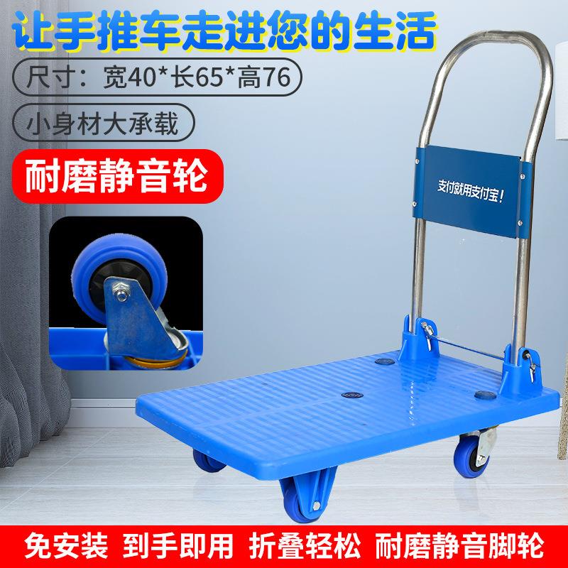 拖车四轮万向可折叠小推车转向轮加厚款平板车拉货摆摊便携手推车