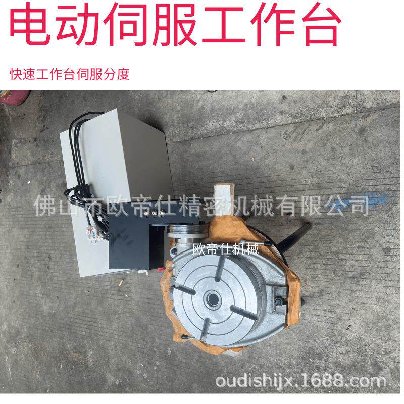 高精密伺服自动回转分度头小型电动分度盘任意分度钻床铣床旋转台