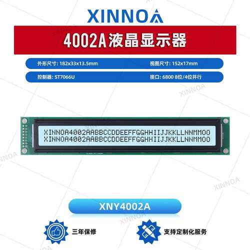 4002A 灰膜 LCM液晶屏 5V供电 16P LCD液晶屏 控制器ST7066U
