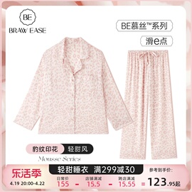 女士冰丝豹纹睡衣女款夏季长袖丝绸家居服套装夏天粉色居家服夏天