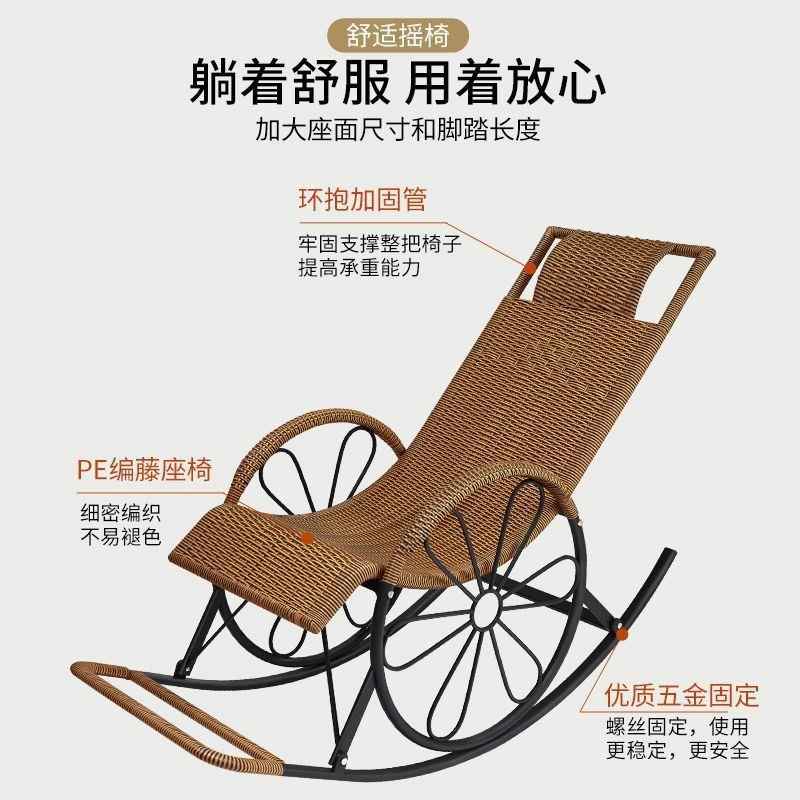户外藤艺摇椅老人午睡躺椅户外庭院藤椅休闲逍遥椅藤编床家用摇椅