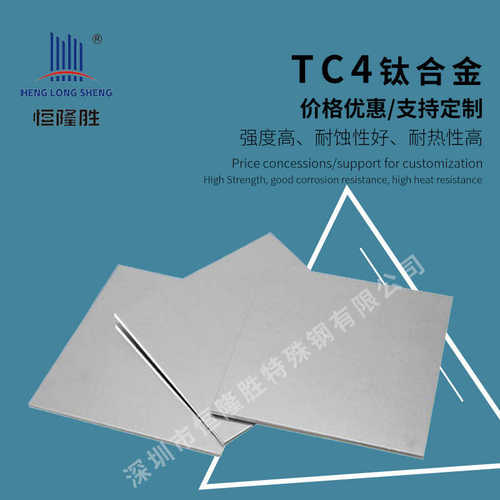 高硬度 TC4 钛合金板 钛棒 管 薄板线切割 材料规格齐全 加工零切