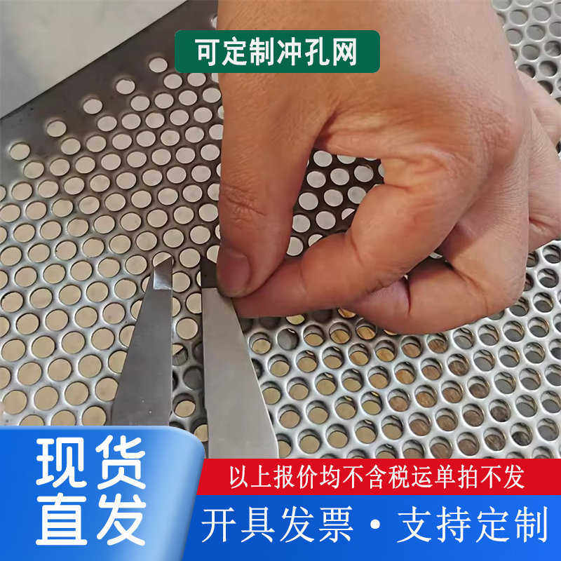 定制铁网冲孔网304不锈钢金属过滤圆孔网洞洞板镀锌冲孔板,商业/办公家具,瓷砖展架/地板展架,淘宝优惠券,粉丝福利购,淘宝优惠卷