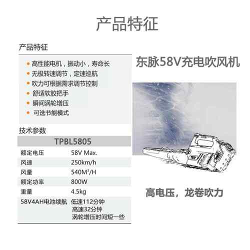 东脉TPBL5805吹风机 充电式吹叶机大功率工业鼓风机无线吹尘机58V