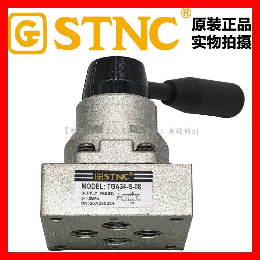 【STNC索诺天工TGA34-S-08】三位四通中封式手转阀底部接管2分1/4