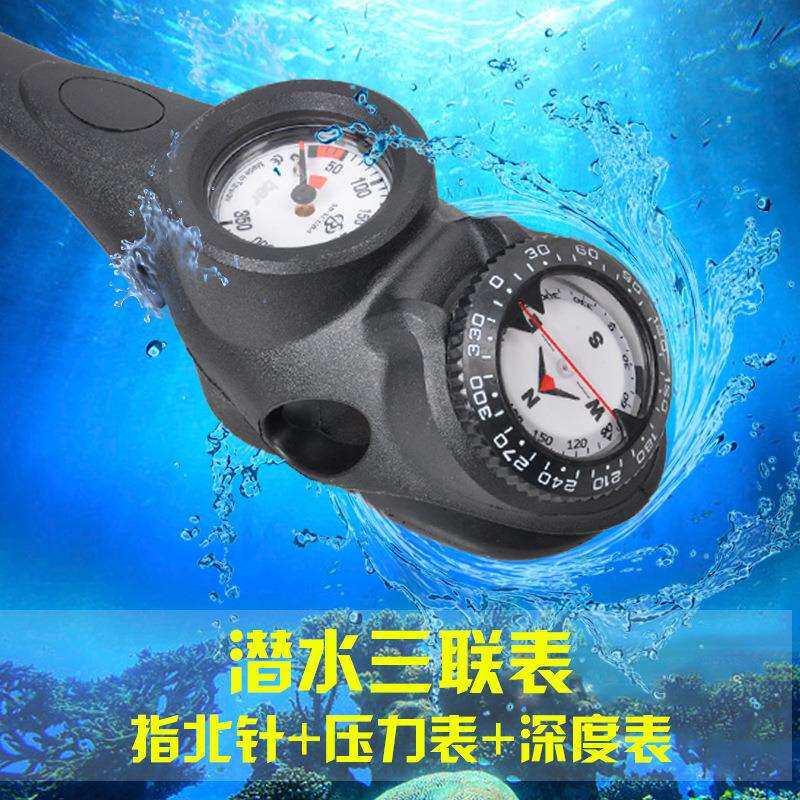 专业潜水设备三联表压力表深度表潜水仪器CE认证潜水气压表bcd