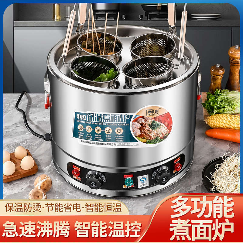 德雅源商用煮面炉电热汤粉炉台式烫菜煮饺子麻辣烫锅汤面桶煮面机