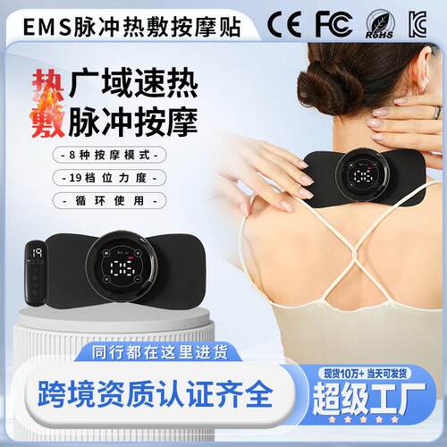 ems颈椎按摩器脉冲智能家用按摩神器缓解疼痛肩颈按摩颈枕按摩仪