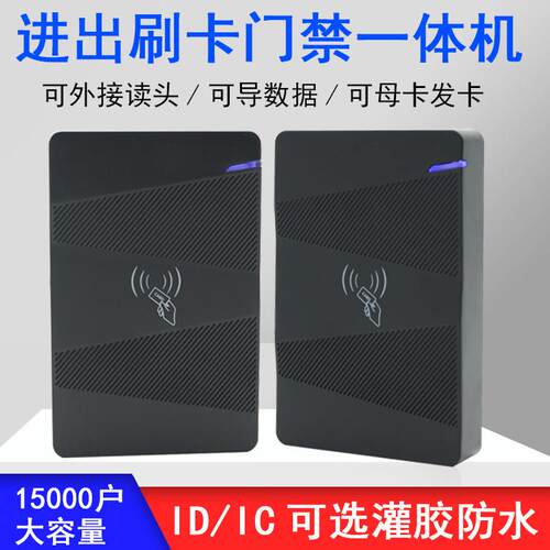 防水门禁读卡器iC刷卡社区门禁机系统All磁力锁主机刷卡器读头