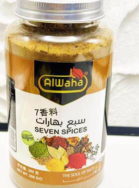 SEVEN SPICES200G7香料 调味料 混合调料阿拉伯风味
