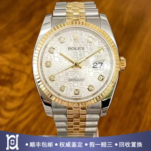 劳力士日志型36mm间18K黄金原钻电脑面98新自动机械男手表116233