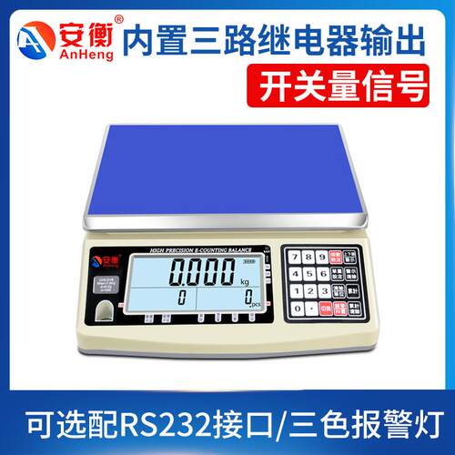 电子秤带继电器信号220V输出称1.5kg3kg6kg7.5kg计价秤精准