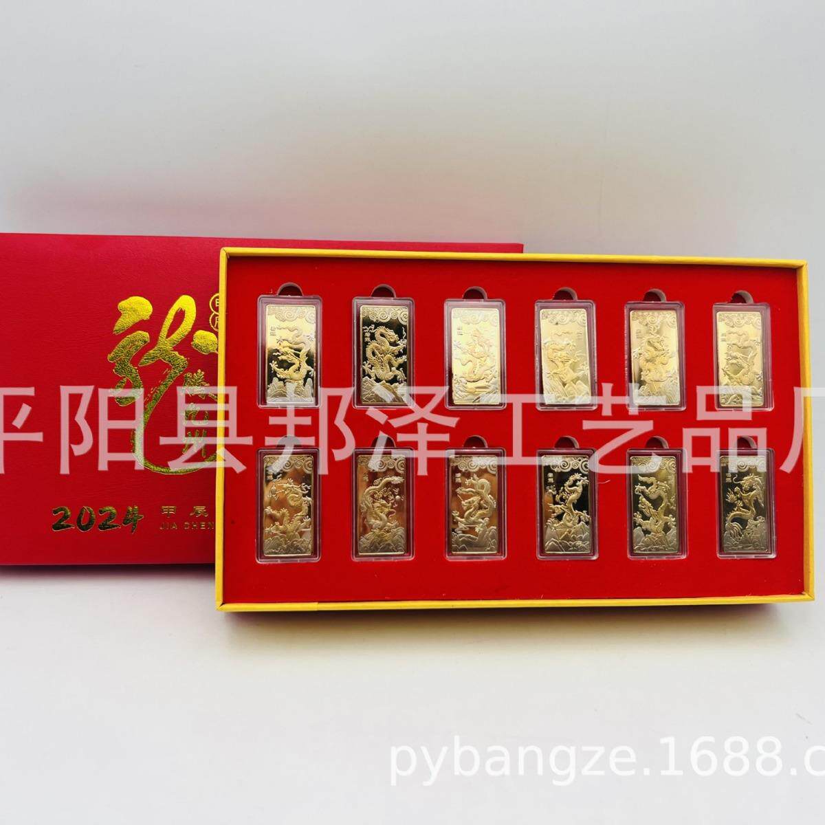 龙腾九州纪念章生肖龙12枚纯色立体镀长条纪念章新媒体礼品