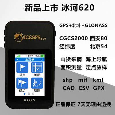 新款新冰河C2穿越GPS高精仪度测亩导户外北斗定位航仪船用坐标触