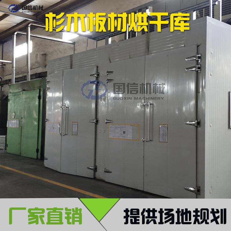 杉木板材烘干房IndustrialWoodDryer木材烘干窑杉木板烘干库