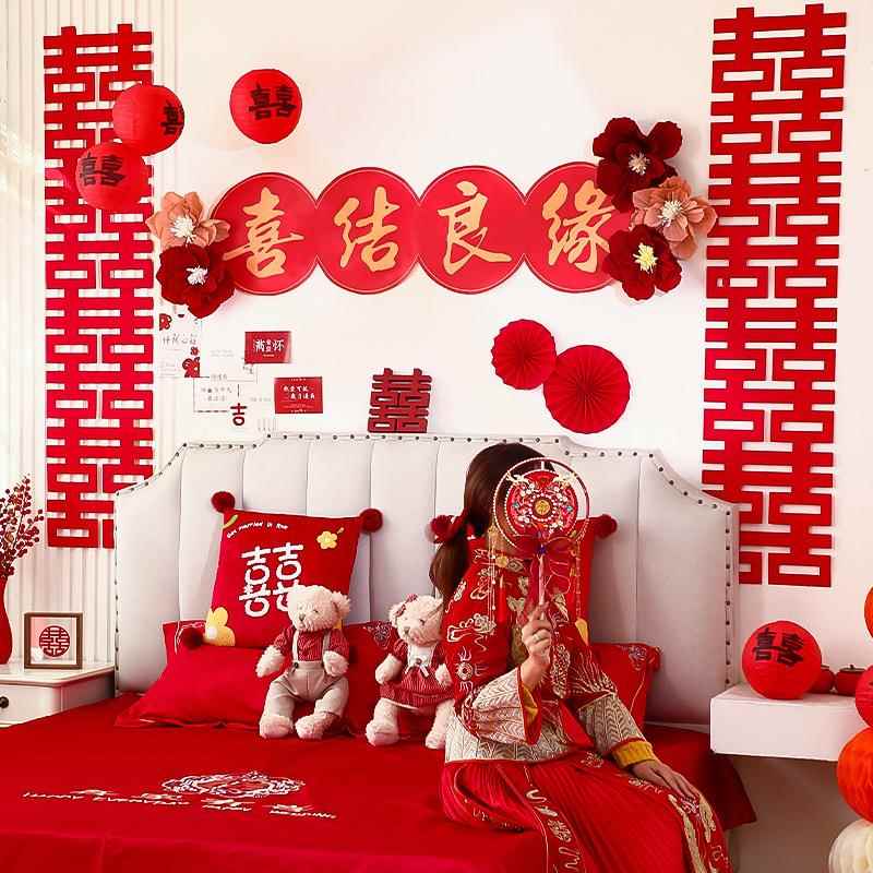 婚房布置卧室床头装饰男女方结婚套装喜结良缘横幅背景墙婚礼新房