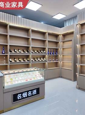实木烟柜便利店超市烟酒柜台白酒定制柜超市便利店收银台一体组合