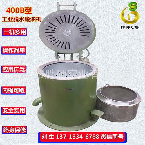 SH-400B型脱水机_脱水机_脱水机供应_东莞胜硕实业