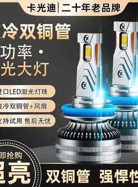 比亚迪速锐LED前大灯远近光雾车灯泡改装超亮12-13-14-15-16-18款