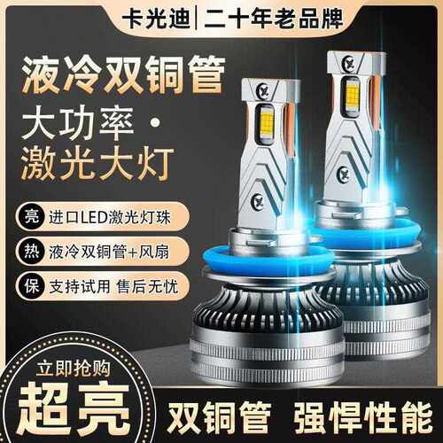 -款光猎CS改装le前大灯远灯近光灯豹雾灯汽车LED车灯强光超亮灯d