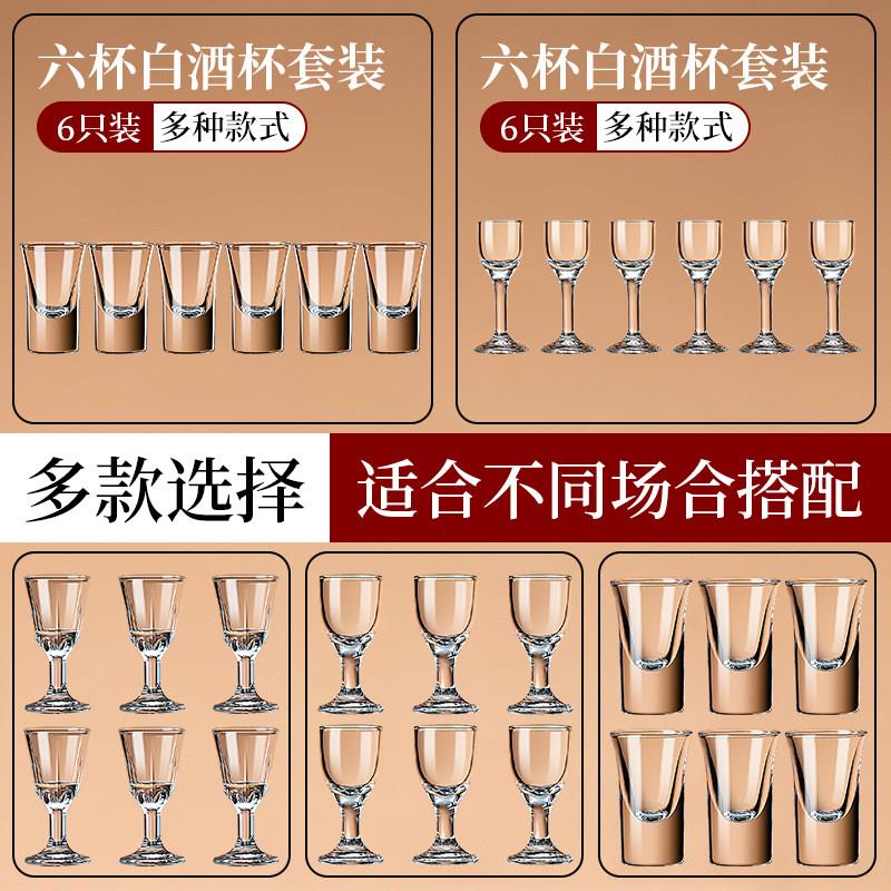 玻璃白酒杯套装家用创意加厚分酒器高颜值高档烈酒杯小酒杯分酒壶