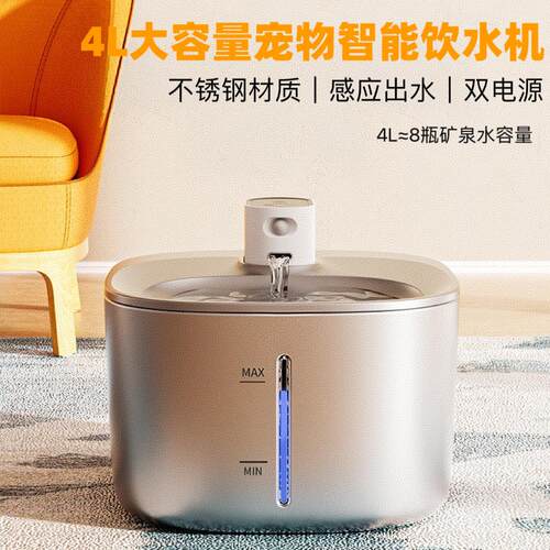 智能宠物饮水机全不锈钢大容量感应自动无线 线循环活水猫狗饮水
