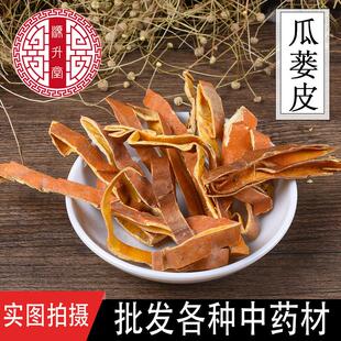 源升堂药业 全瓜蒌 精选瓜娄 货干无杂 量大价优