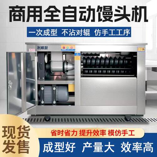 商用对辊圆馒头机不沾面食堂馍馍成型机馒头房专用馒头机器全自动
