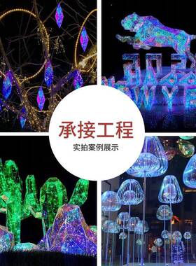 幻彩挂件灯串 户外防雨景区亮化动物造型灯LED七彩发光装饰草坪灯