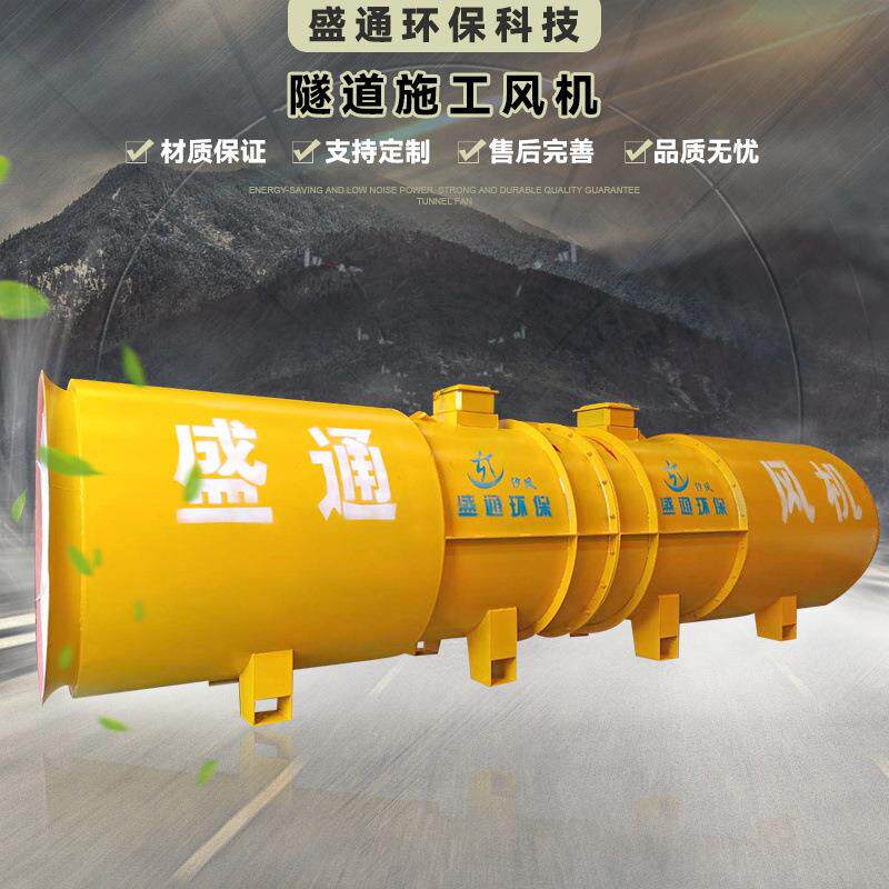 隧道施工风机55kw高速公路低噪音变频隧道轴流对旋风机管道通风机