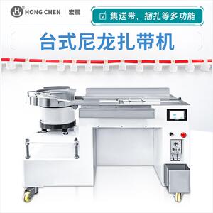 台式尼龙扎带机自动上料绑扎机线束扎线机电源线捆扎机束紧扎口机