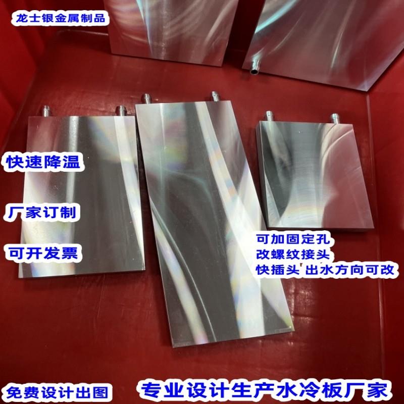 降温板水冷头平板散热水冷板CPU显卡芯片水冷散热器半导体制冷片