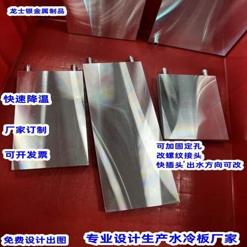 降温板水冷头平板散热水冷板CPU显卡芯片水冷散热器半导体制冷片