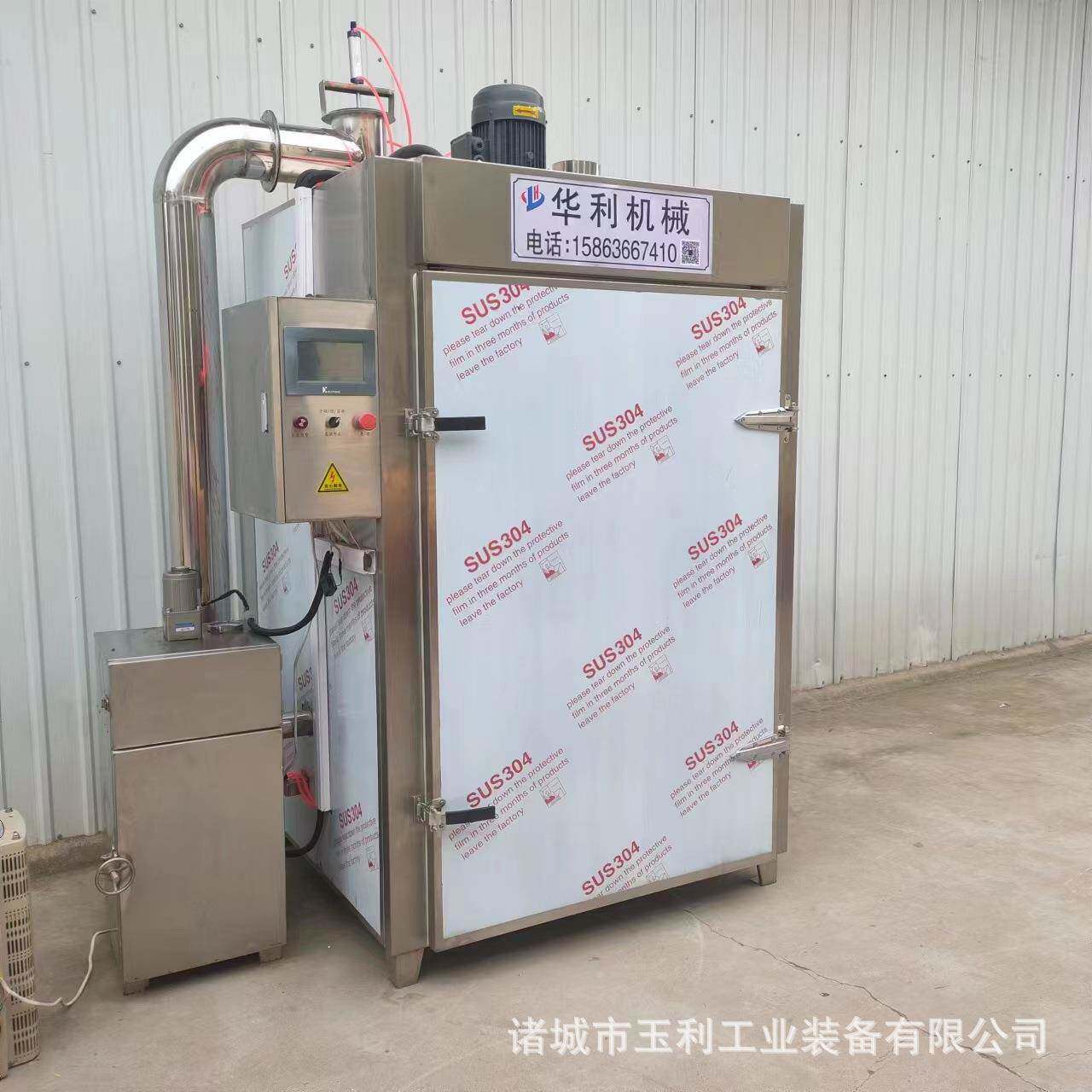 全自动烟熏炉衡泰豆制品食品烟熏机器内蒙牛肉干腊肉红肠烟熏炉