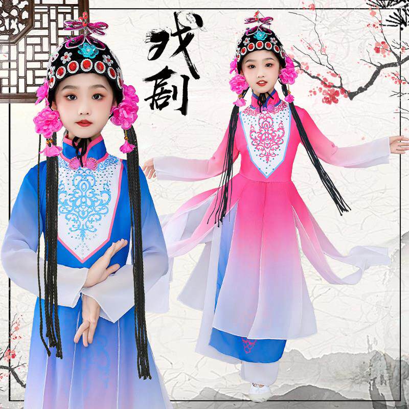 俏花旦儿童演出服梨园小花旦戏服京剧戏曲服梨花颂赤伶舞蹈服昆曲