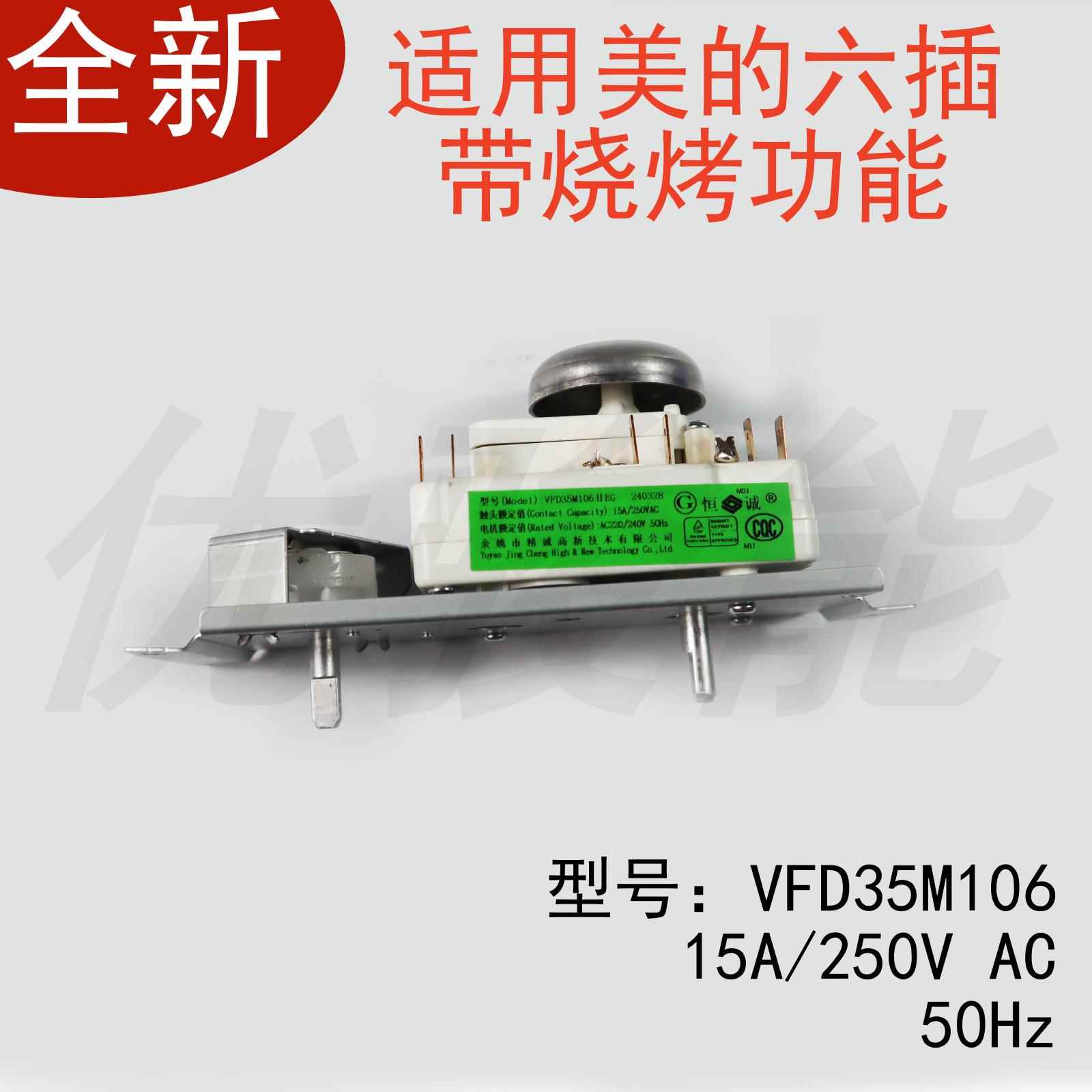厂家长期应该微波炉定时器