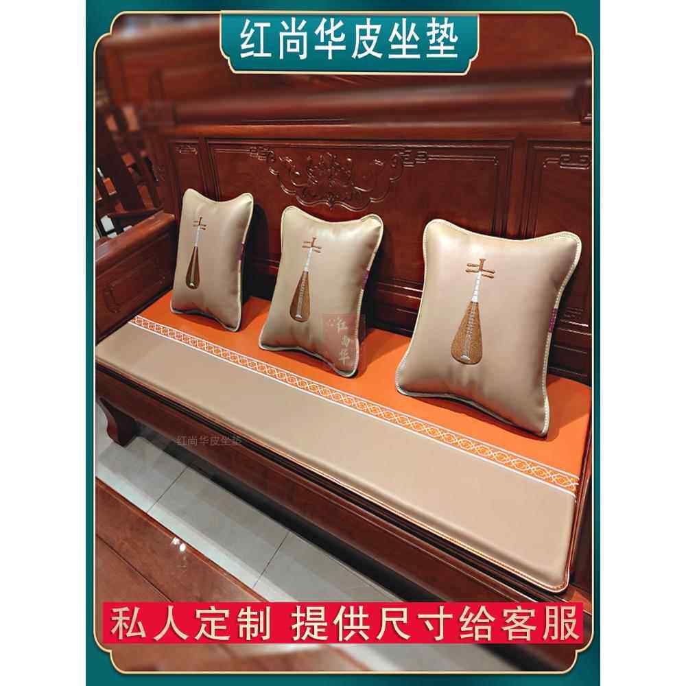 红木沙发坐垫皮革中国风四季通用垫防滑家具椅子坐垫定制红木沙发