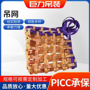 叉车吊货网兜扁平吊网涤纶吊货网起重吊装网兜装卸吊带吊网