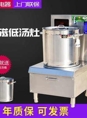 大功率商用电磁炉 酒店平面煲汤电磁炉饭堂矮汤炉 商用高背低汤灶