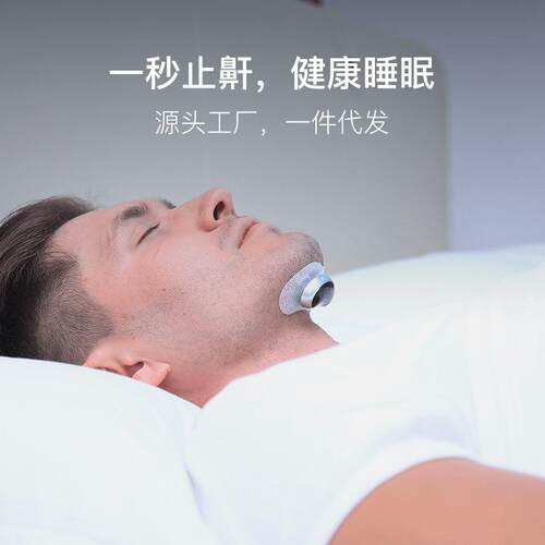 云中飞止鼾神器男女防打鼾矫正贴呼噜消YA4200+30贴