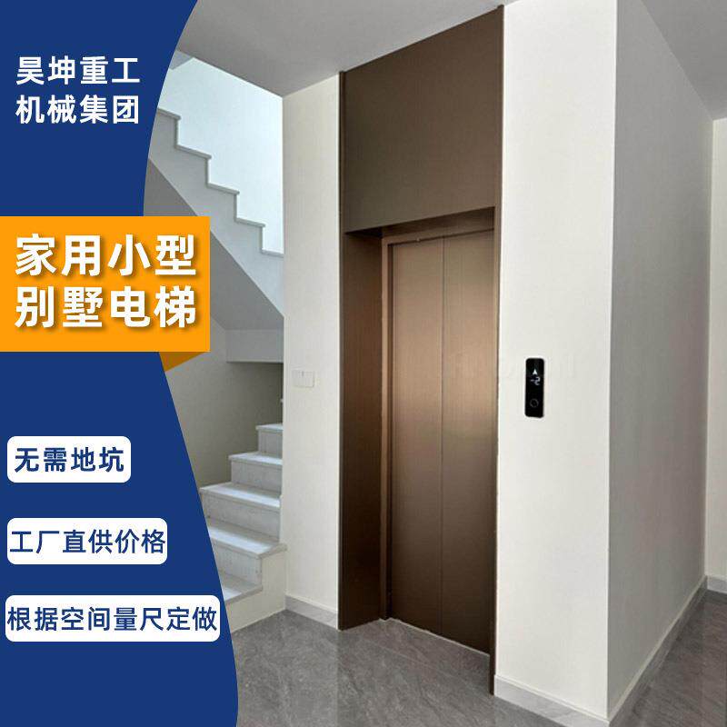 家用电梯二三层自建房复式阁楼电梯升降机室内外小型别墅曳引电梯