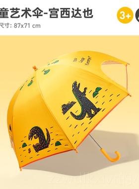 新款mder弥鹿儿伞童雨男i女孩宝宝幼儿园上学专用遮阳直柄晴雨两e
