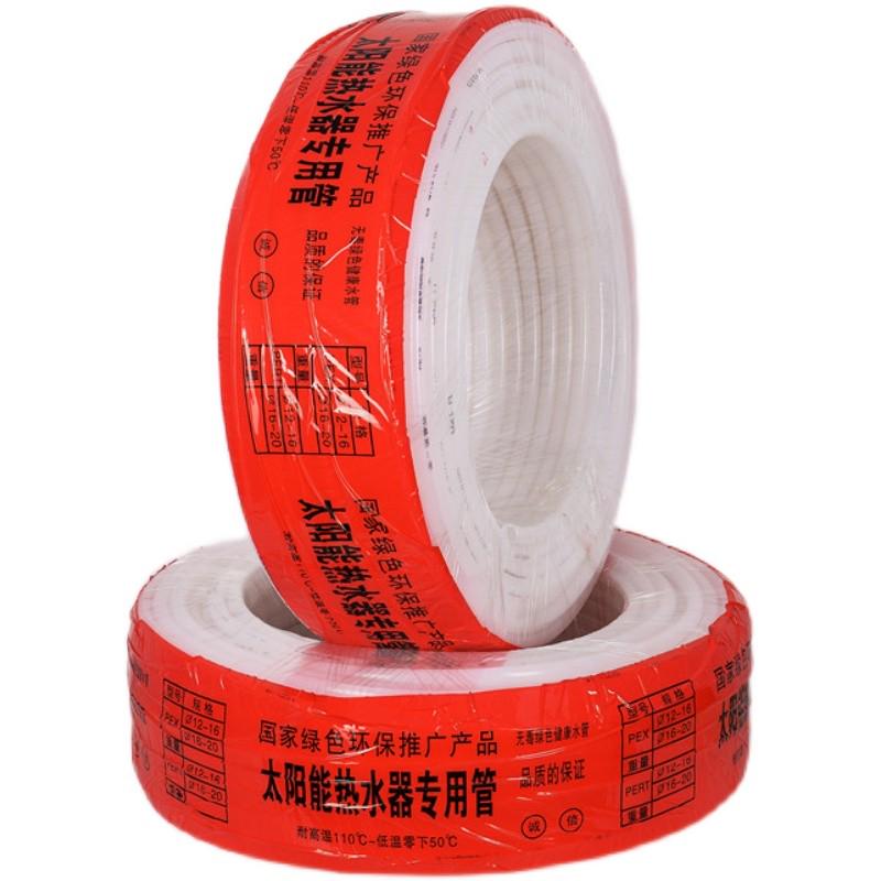 pe管太阳能专用管16PE冷热水铝塑管上水管PE水管空调出水管